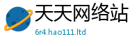 新澳门天天免费精准大全谜语与2025最新免费资料大全手机版